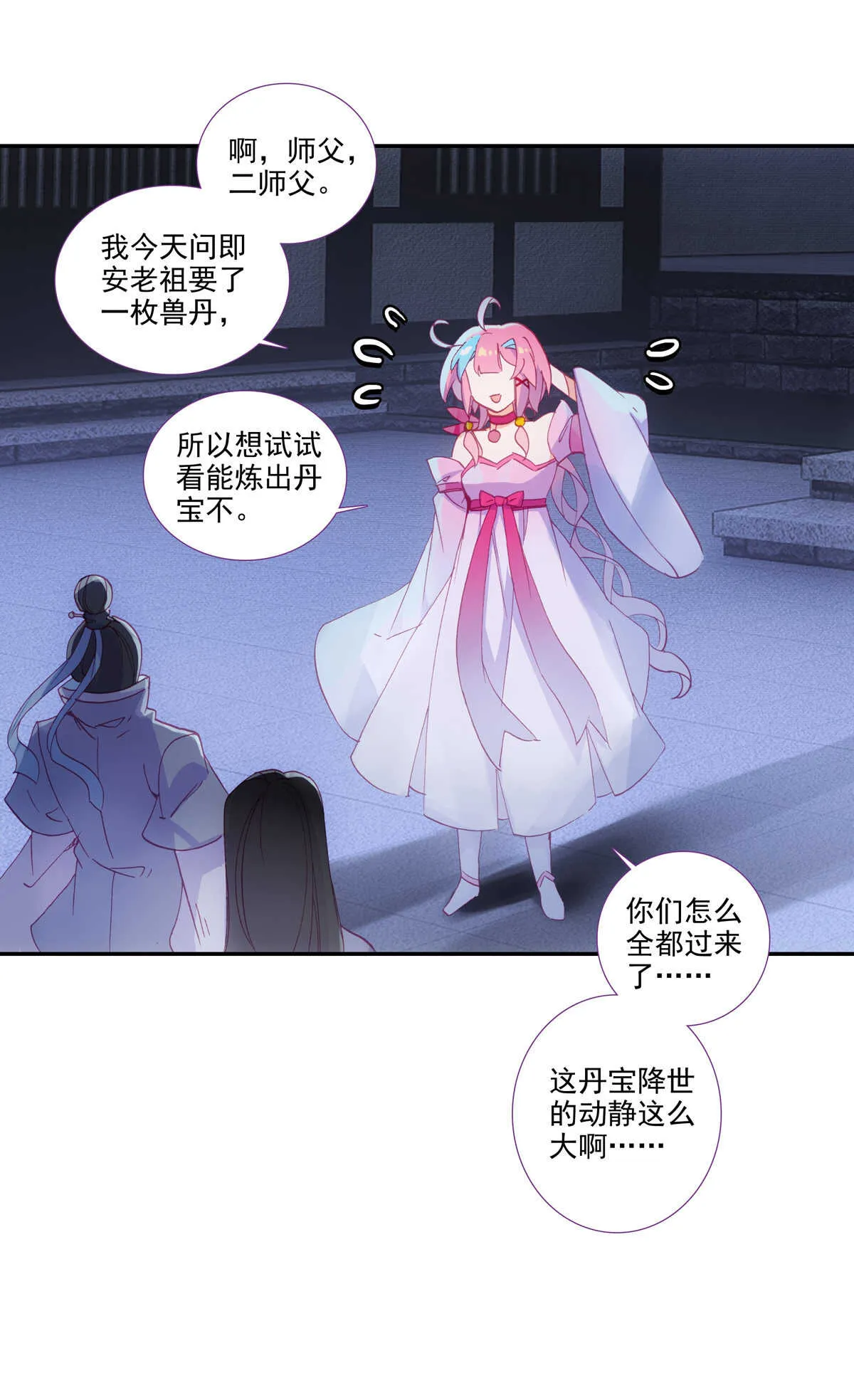 第89话 第34页