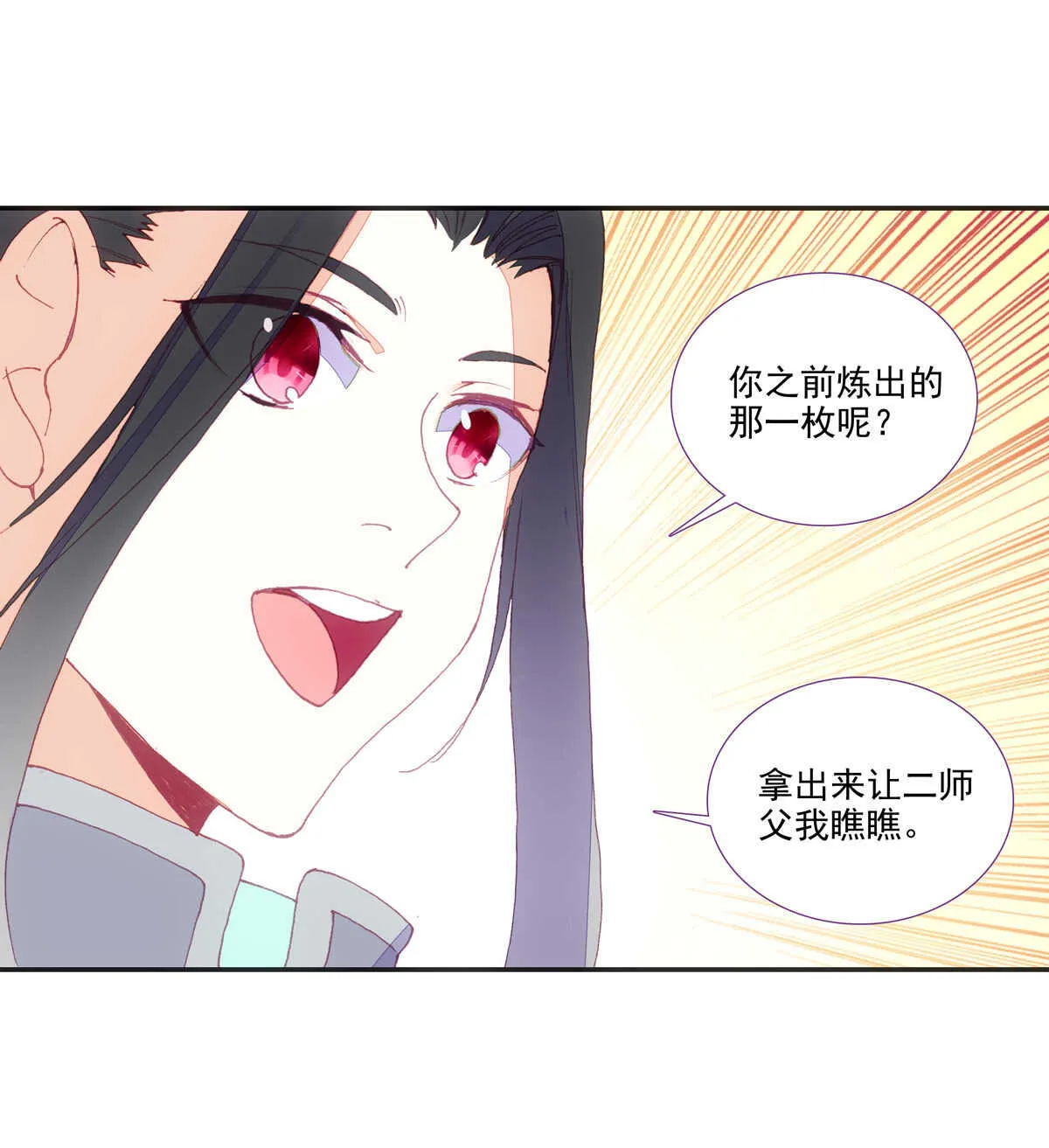 第89话 第35页