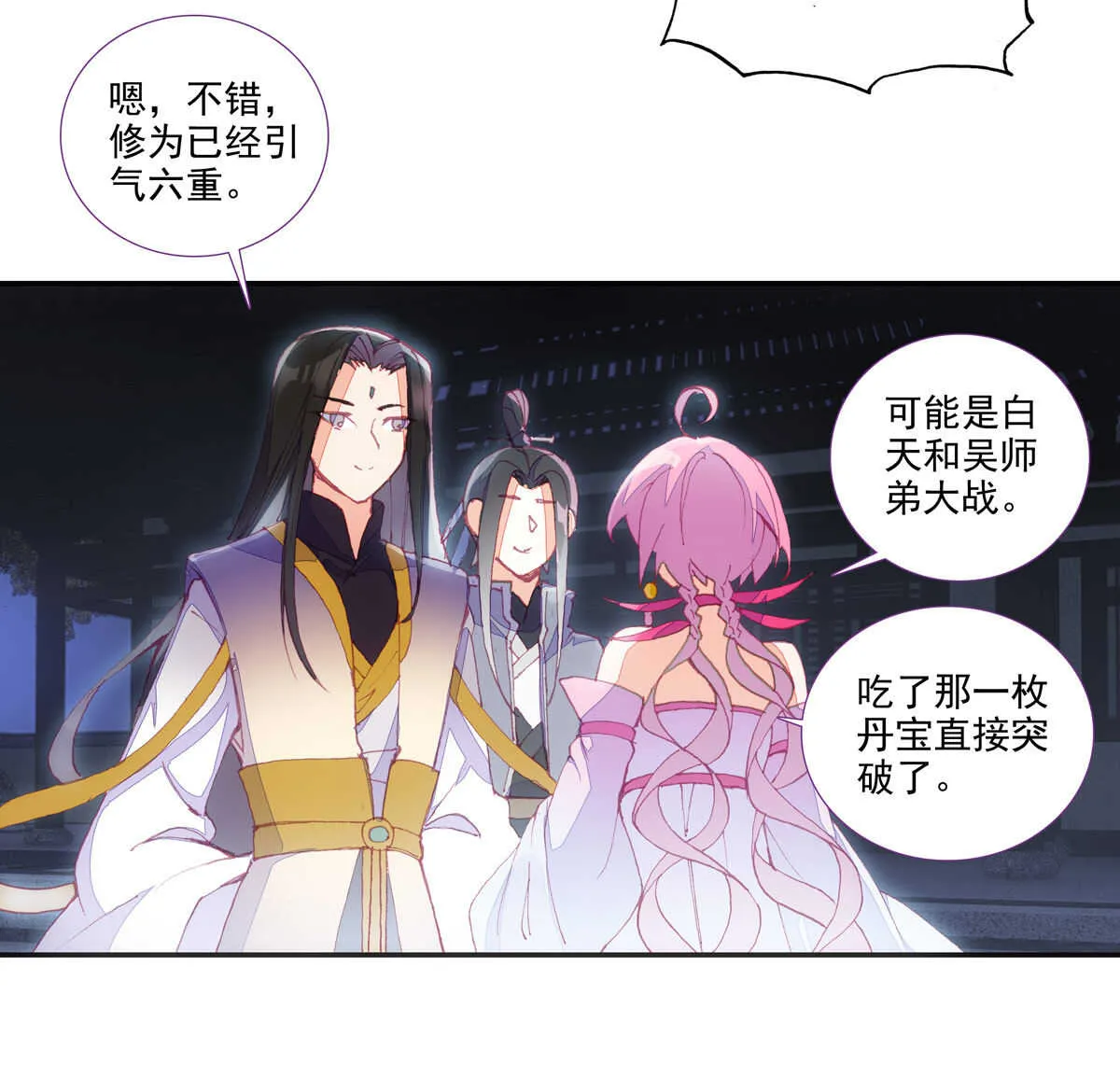 第89话 第38页