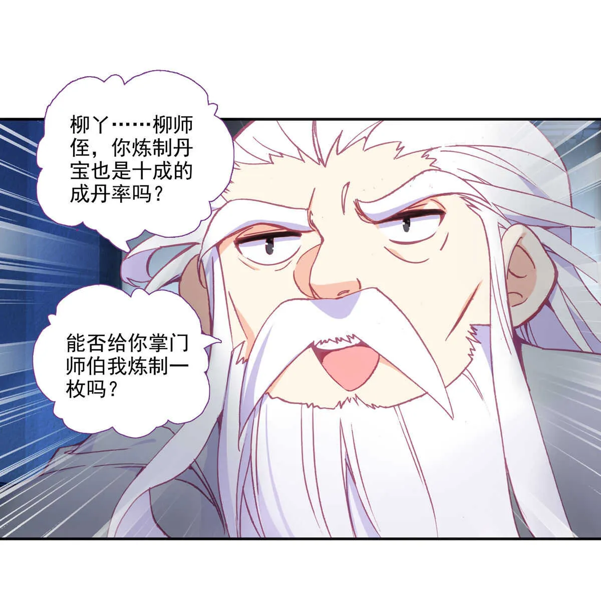 第89话 第39页