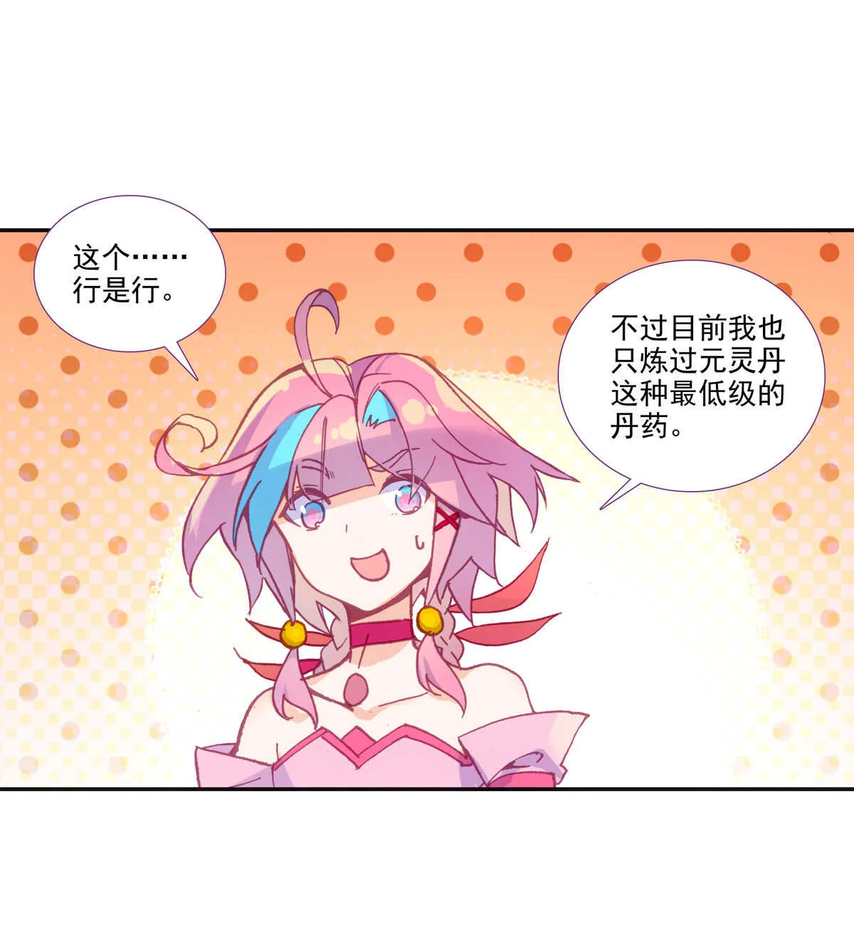 第89话 第40页
