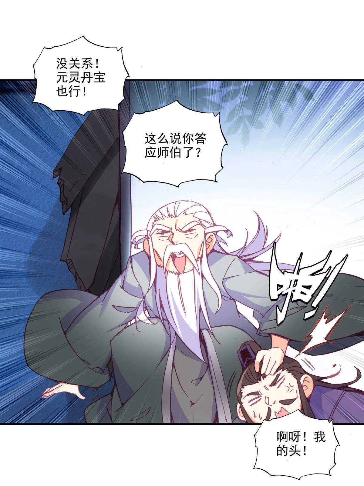 第89话 第41页