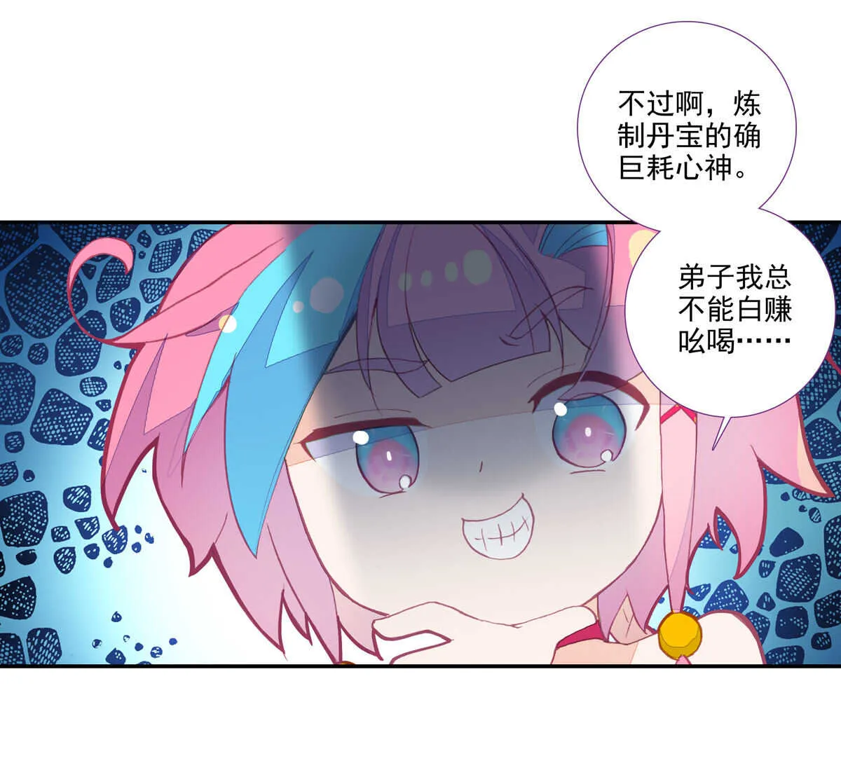 第89话 第44页