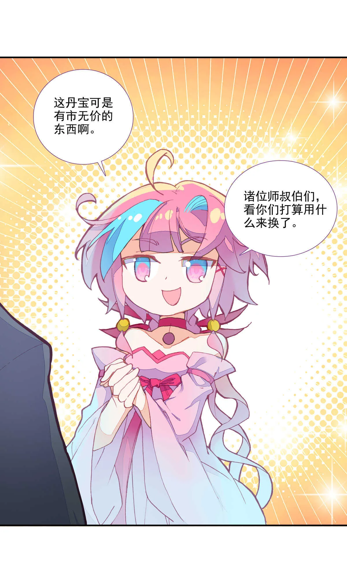 第89话 第45页