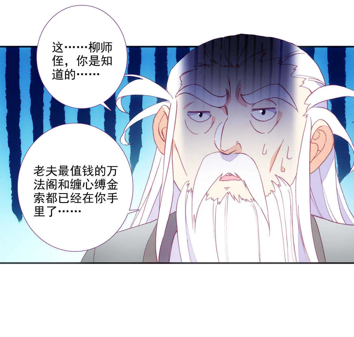 第90话 第3页