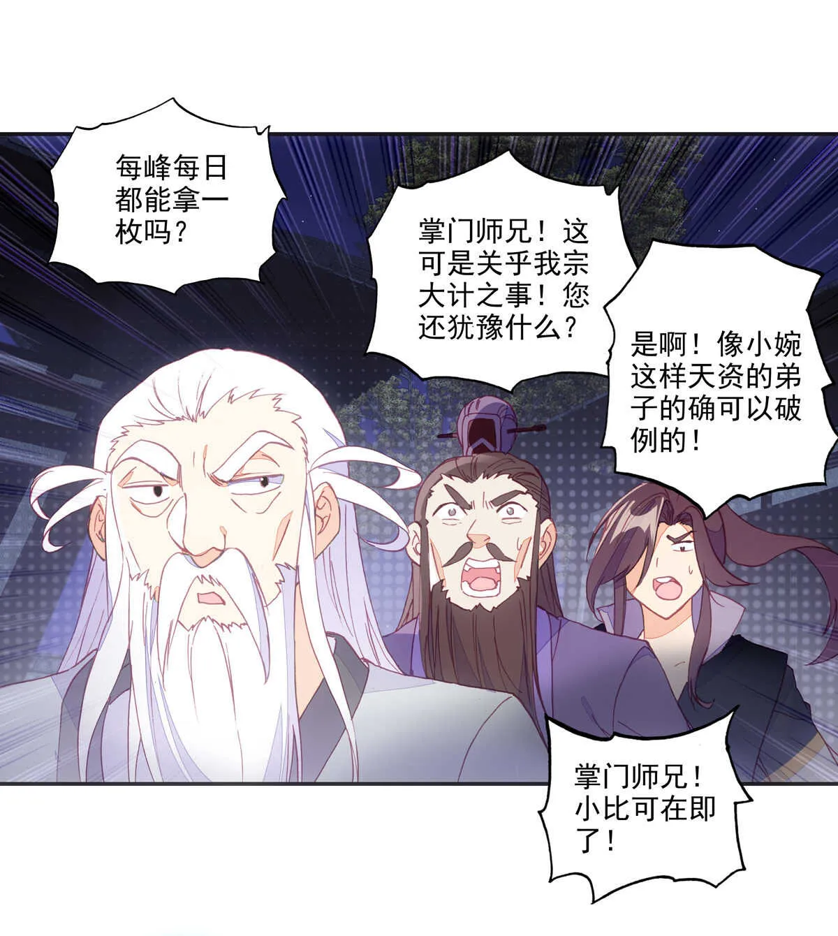 第90话 第6页