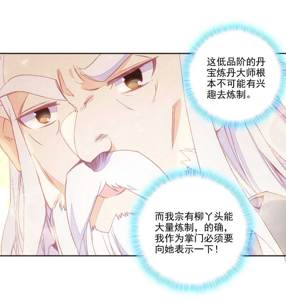 第90话 第8页
