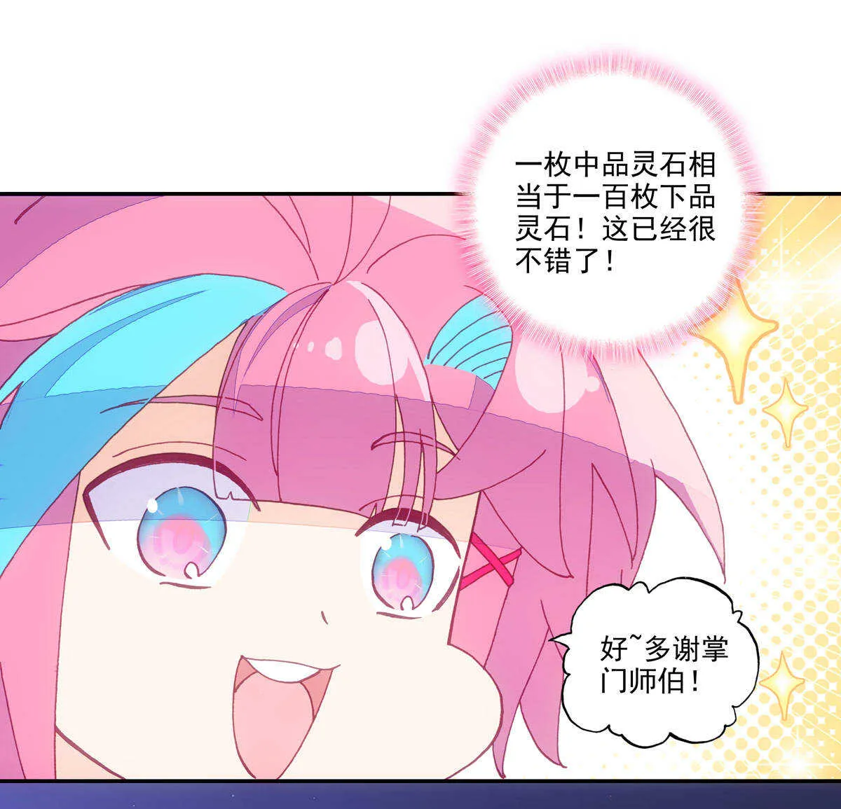 第90话 第10页