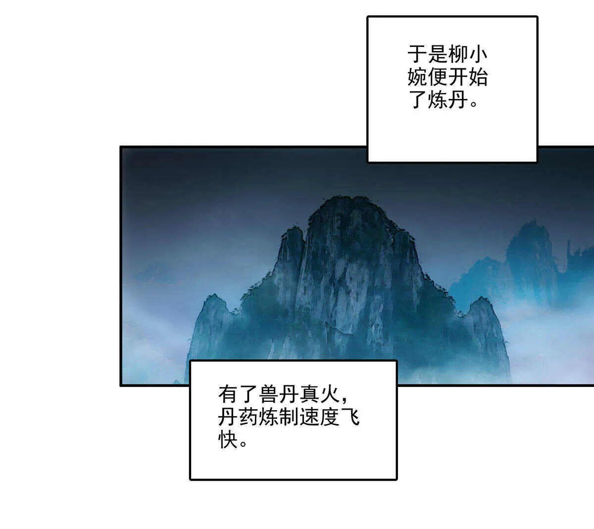 第90话 第12页