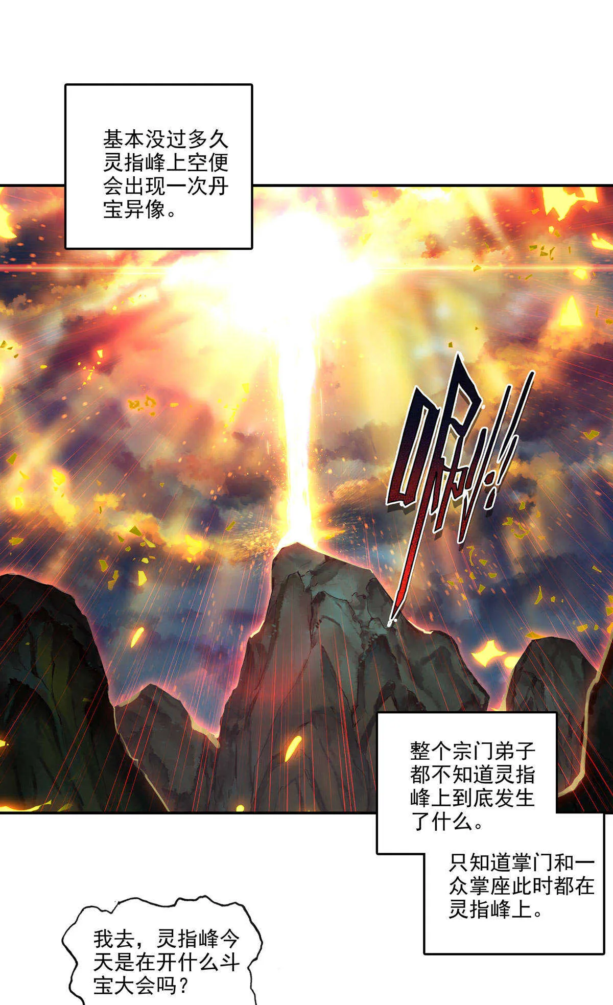 第90话 第13页