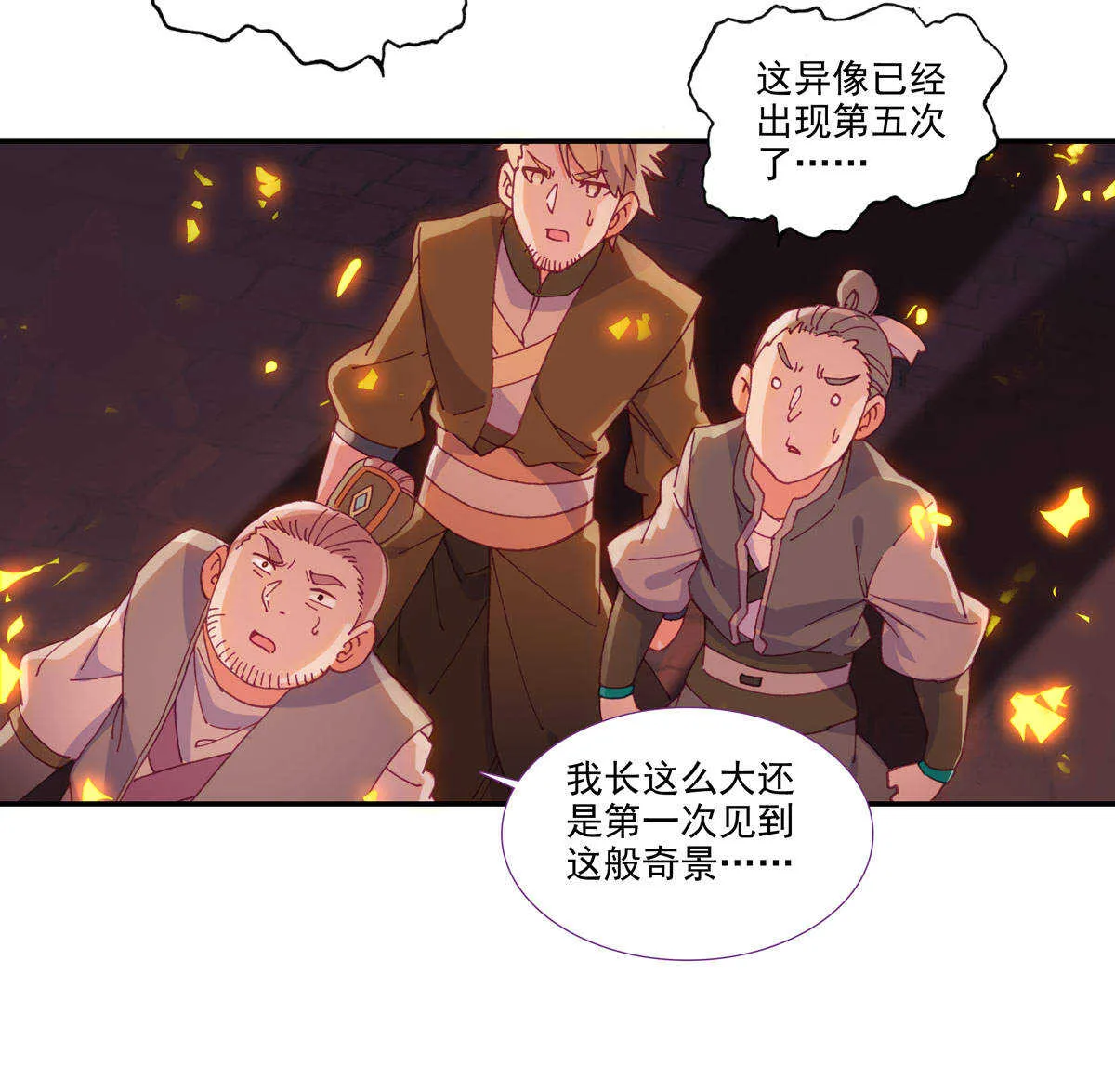 第90话 第14页