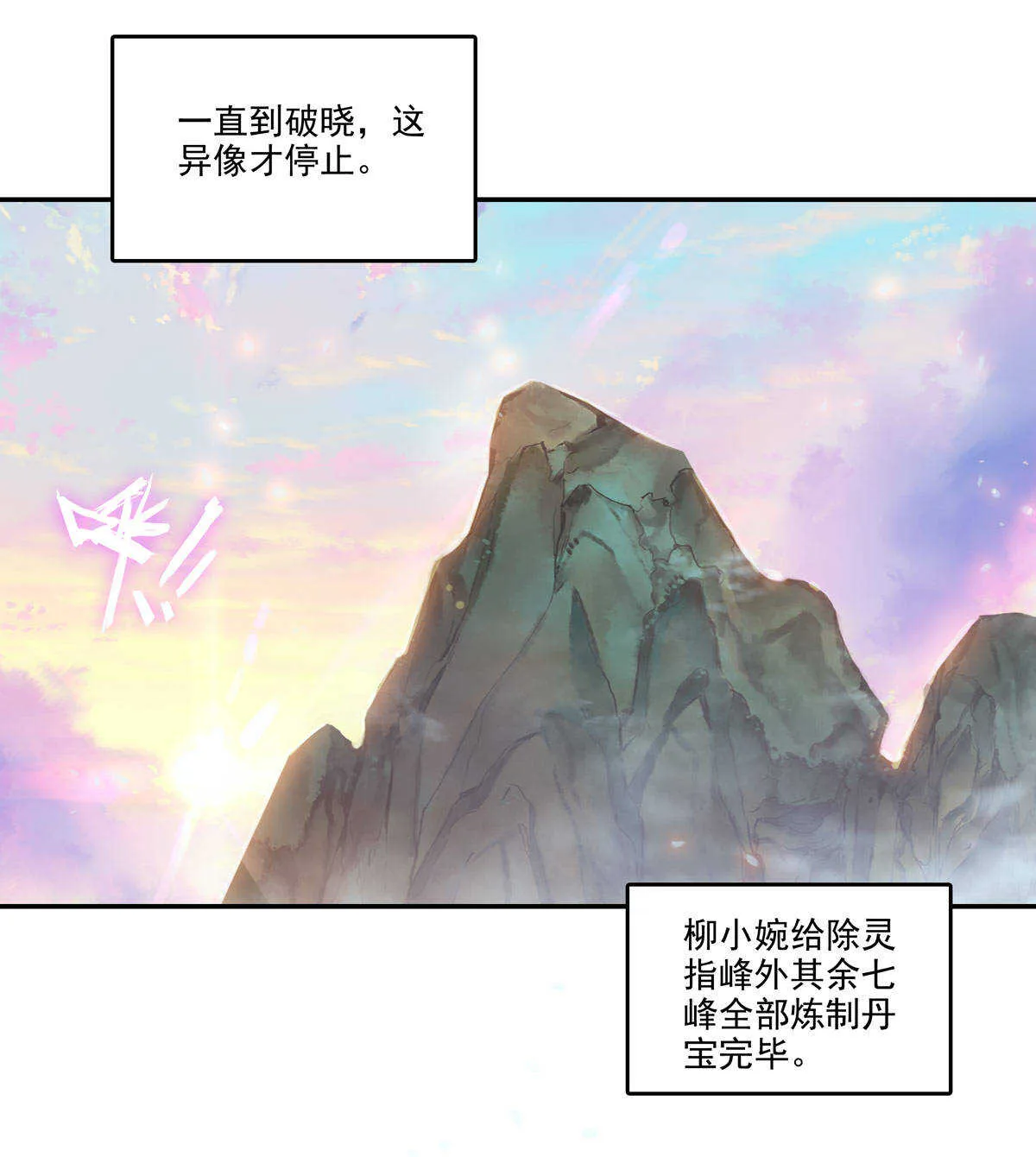 第90话 第15页