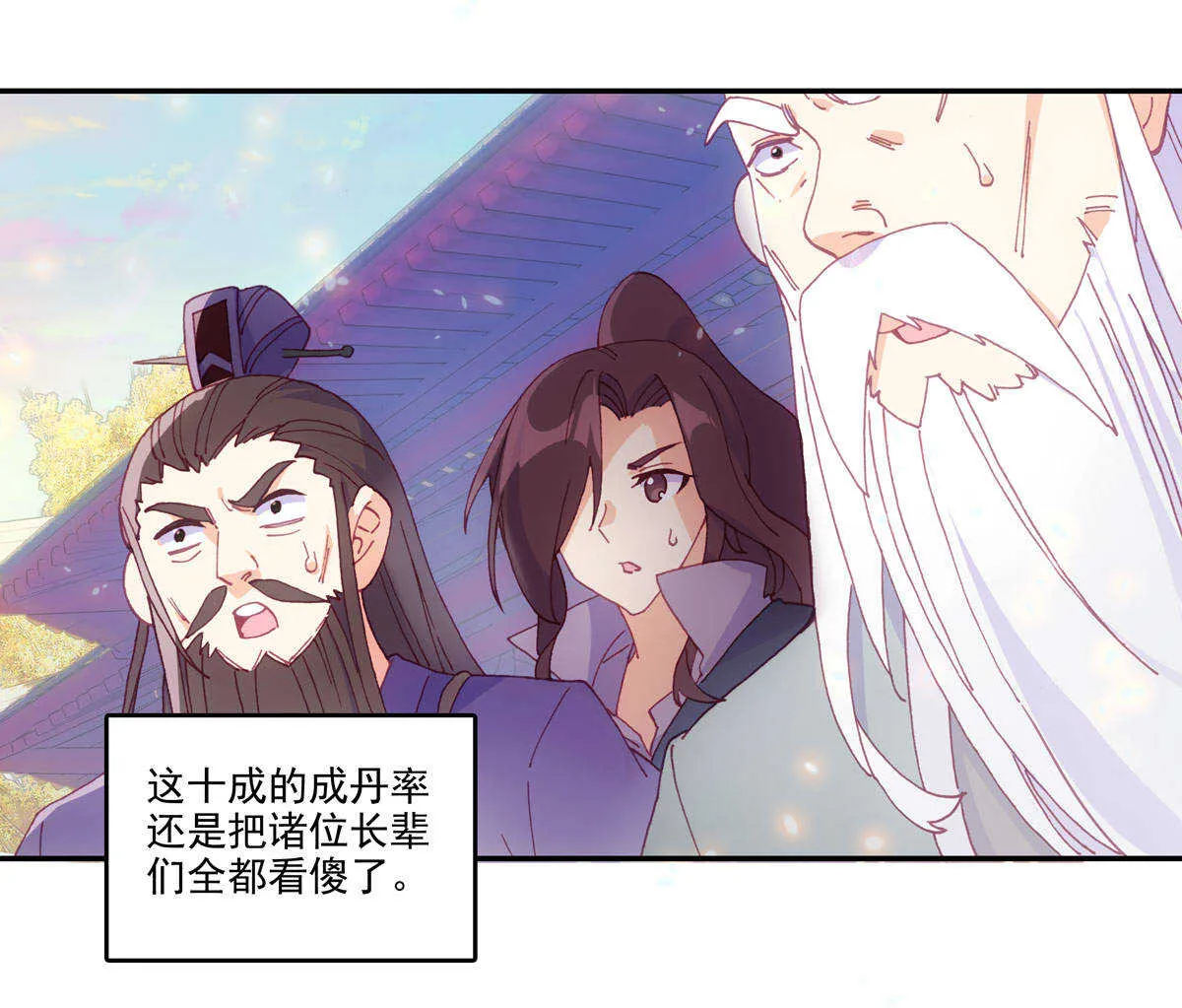 第90话 第16页