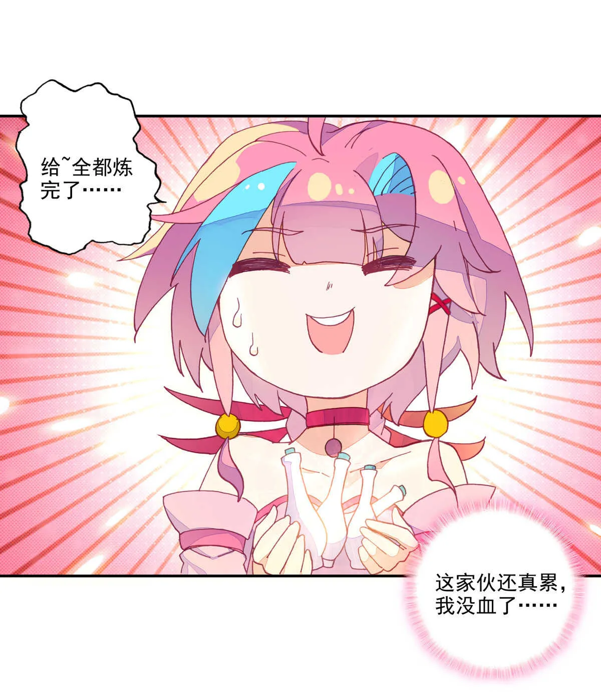 第90话 第17页