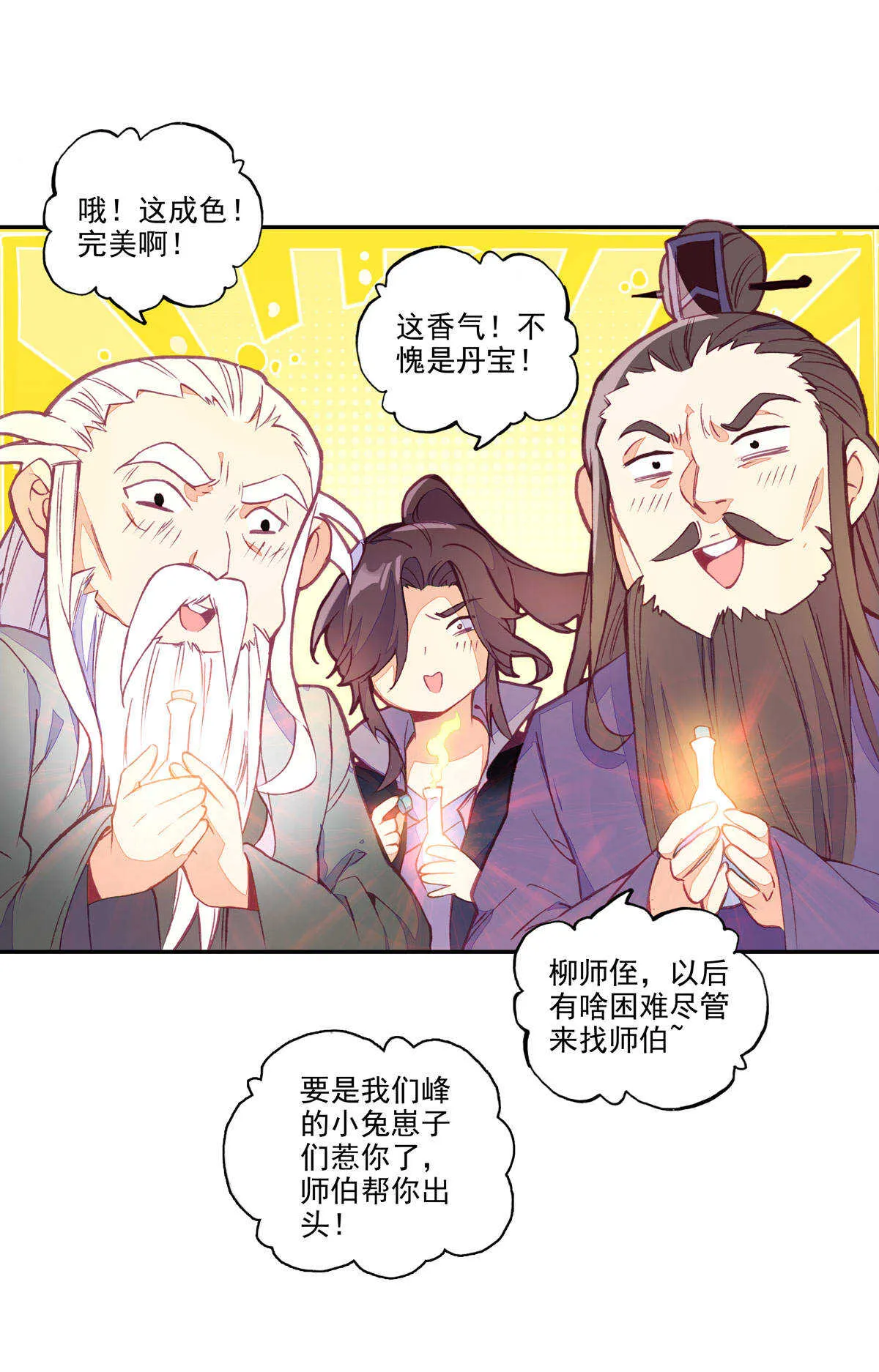第90话 第18页