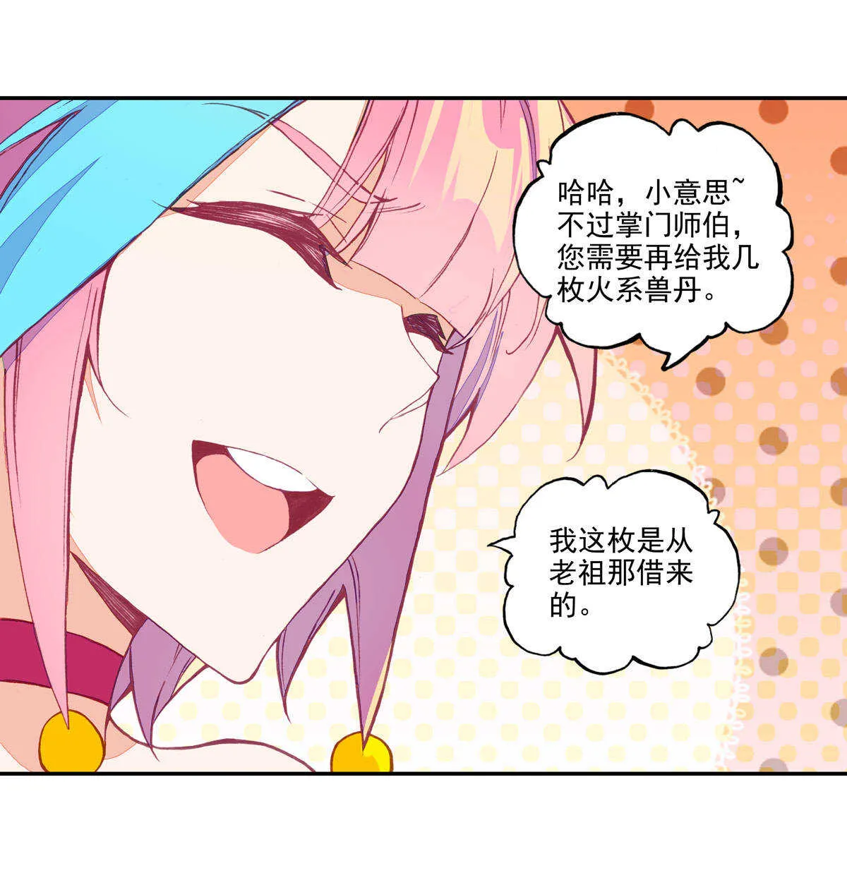 第90话 第19页
