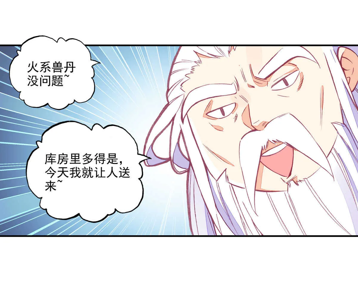 第90话 第20页