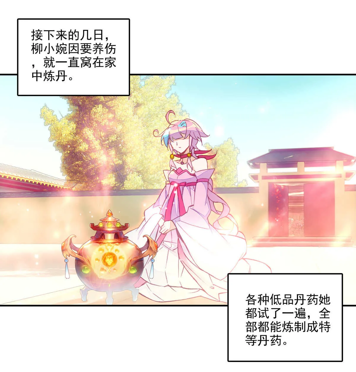 第90话 第21页