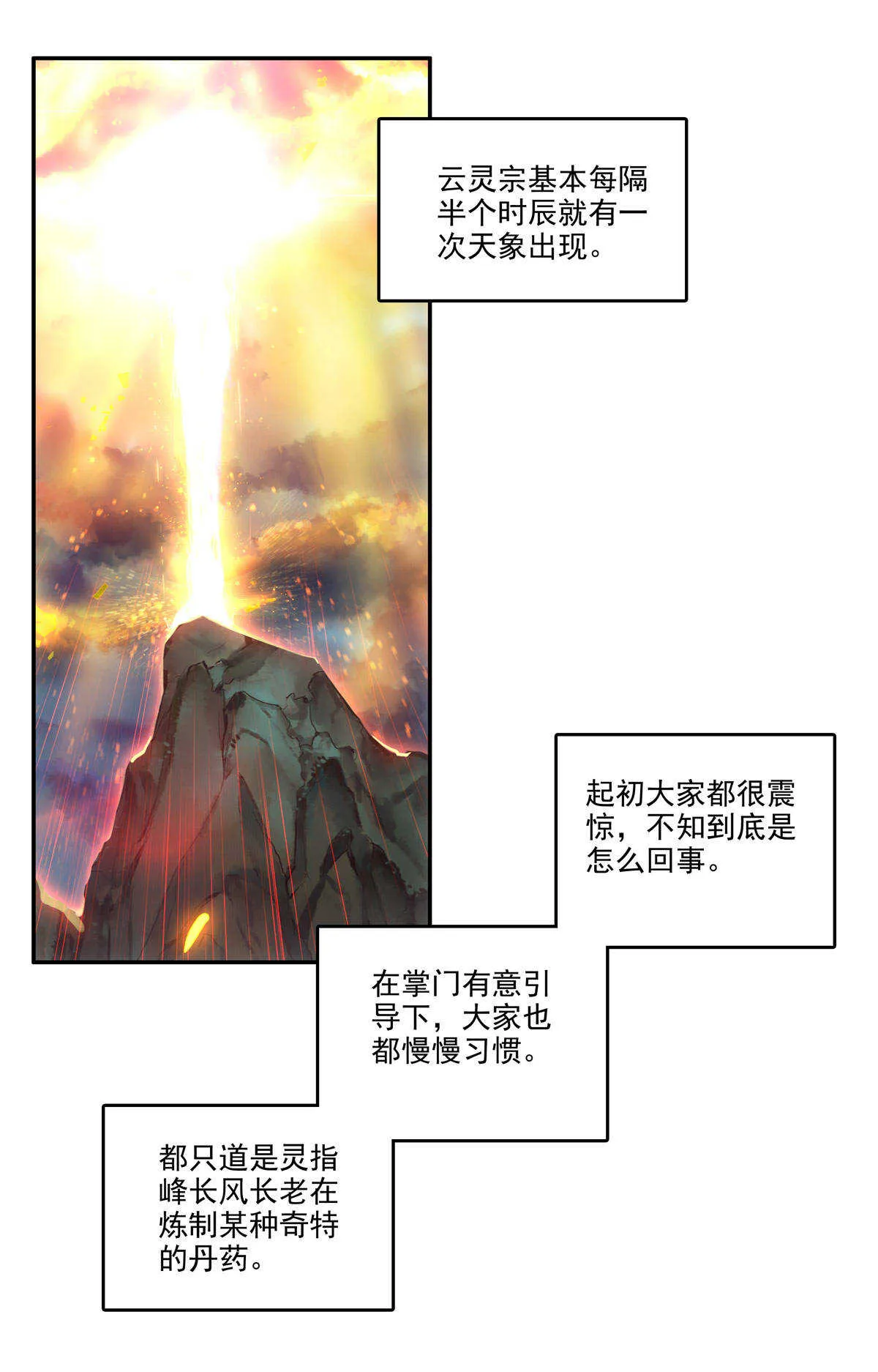 第90话 第22页