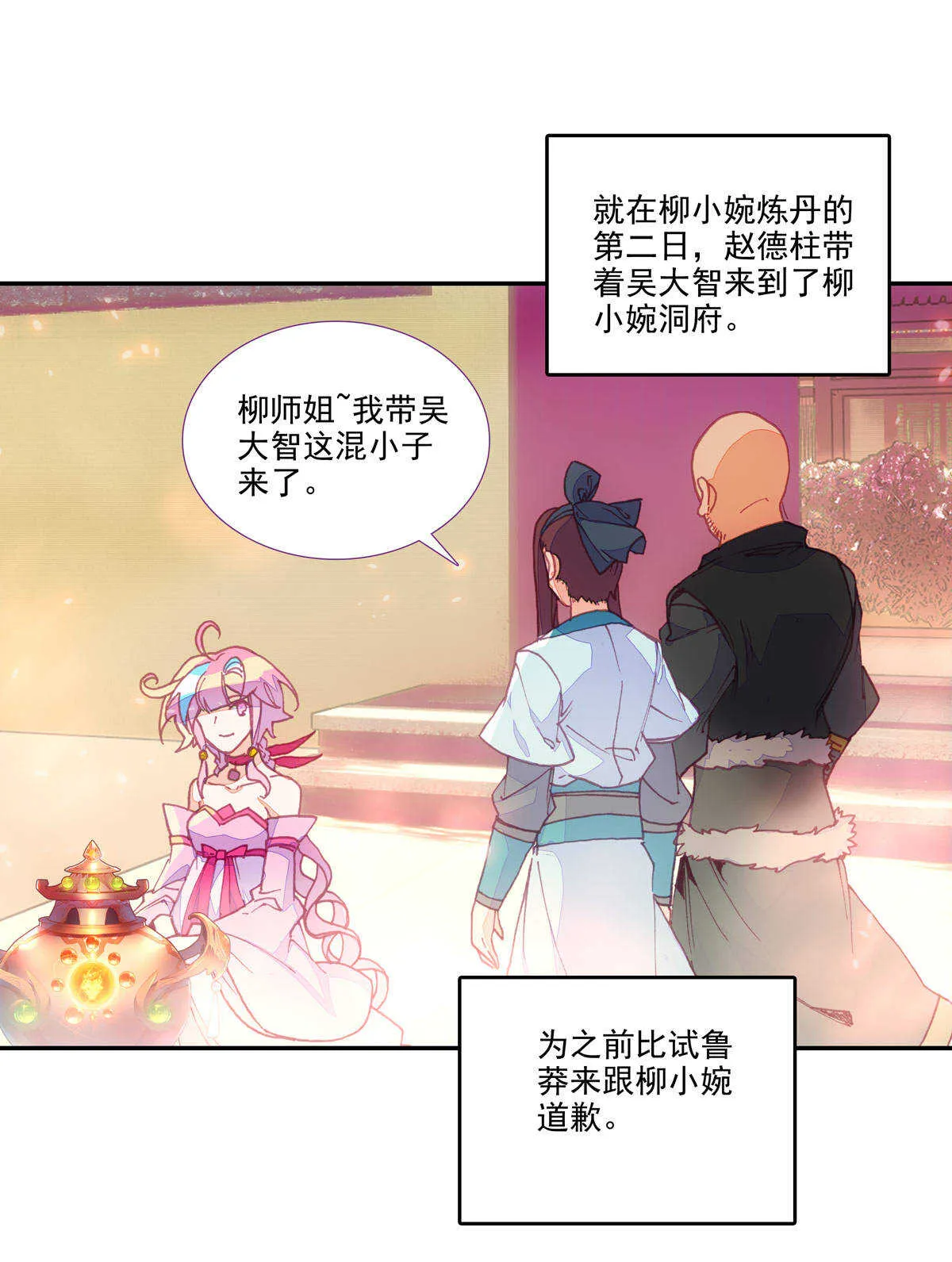 第90话 第23页