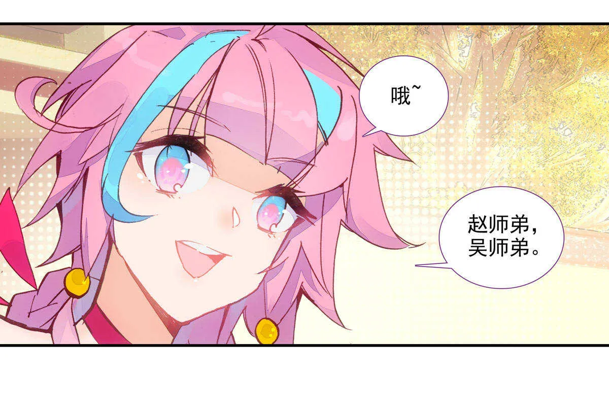 第90话 第24页