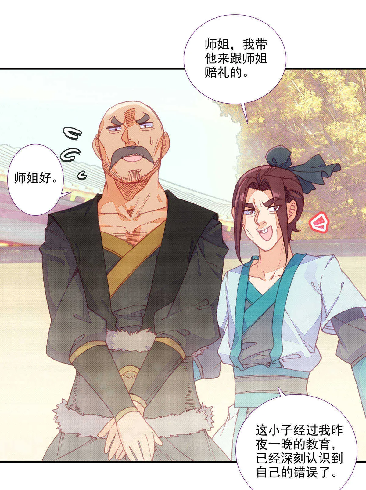 第90话 第25页