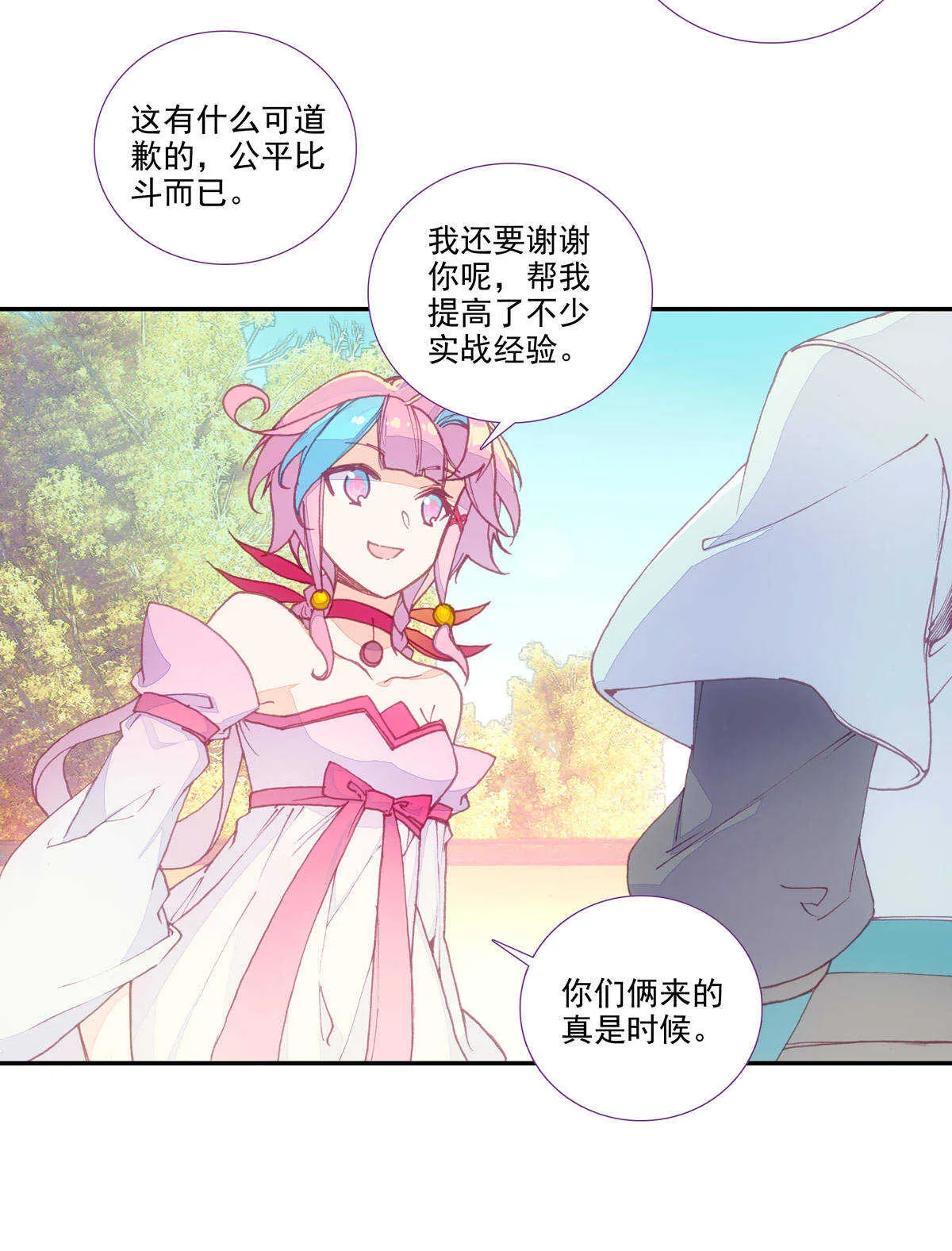 第90话 第26页