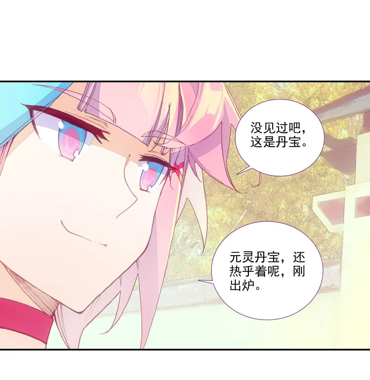 第90话 第29页