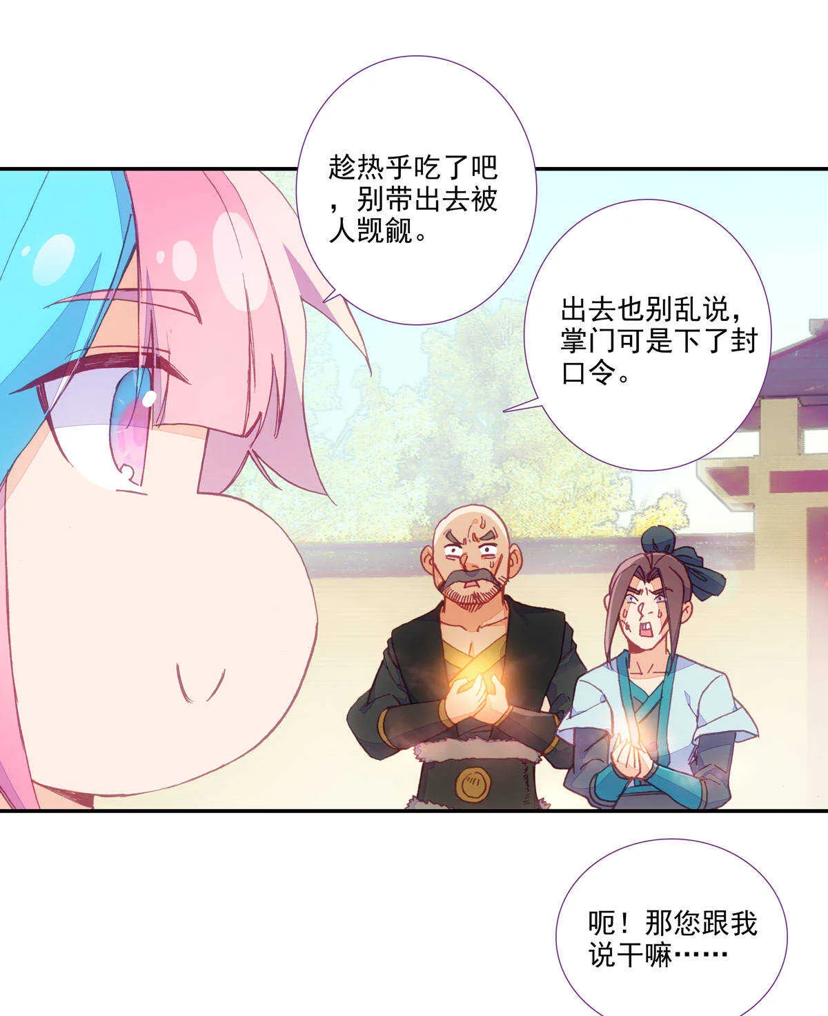 第90话 第32页