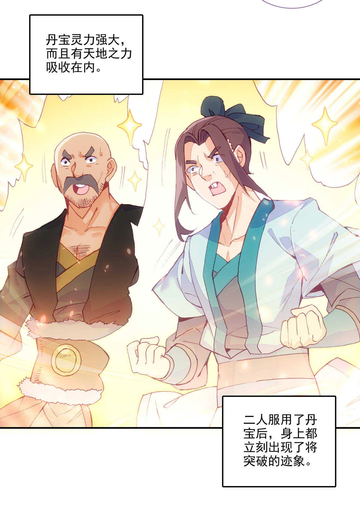 第90话 第33页
