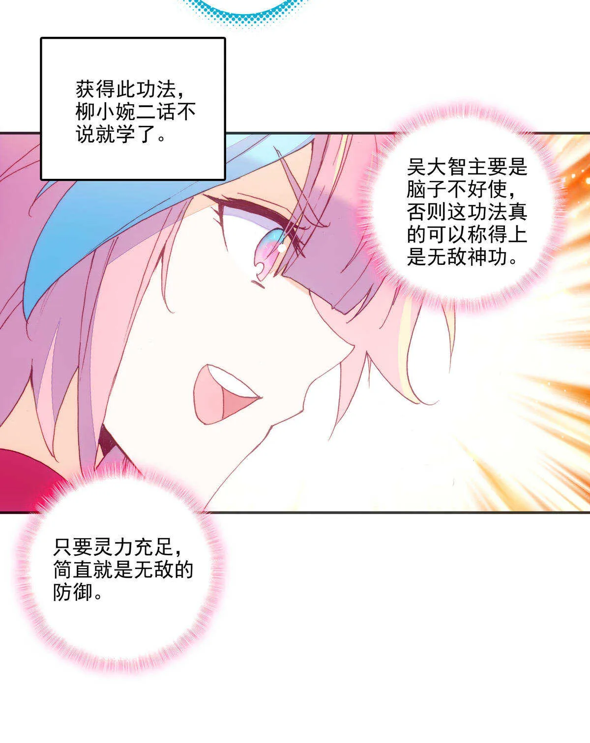 第90话 第36页