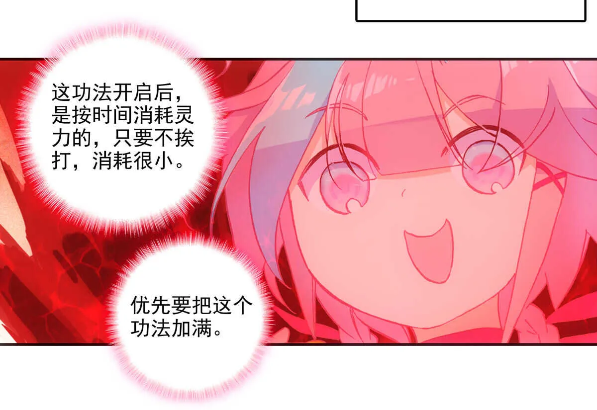 第90话 第38页