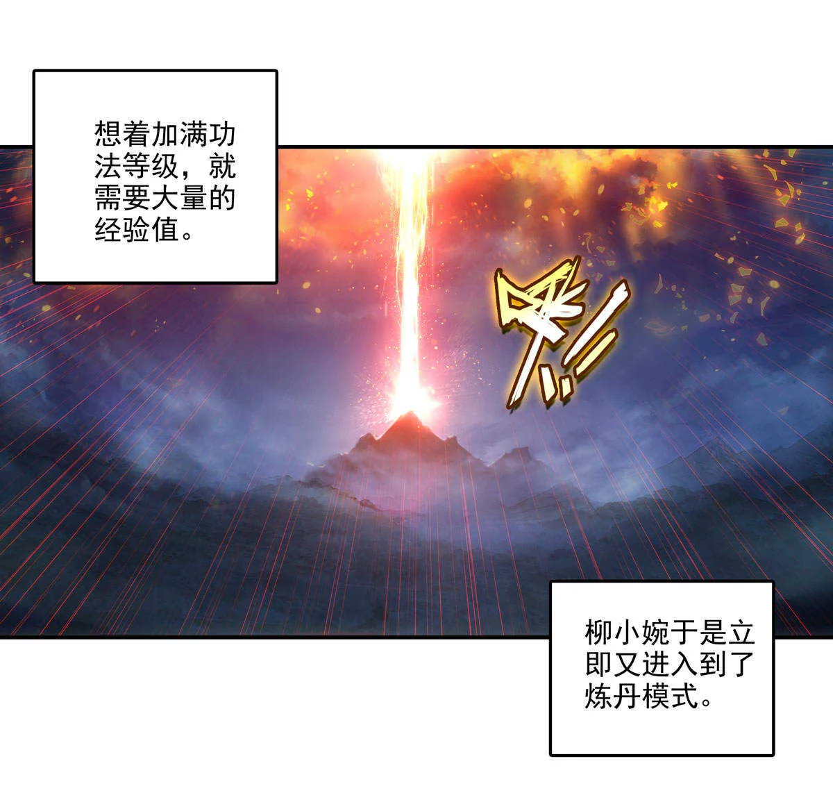 第90话 第39页