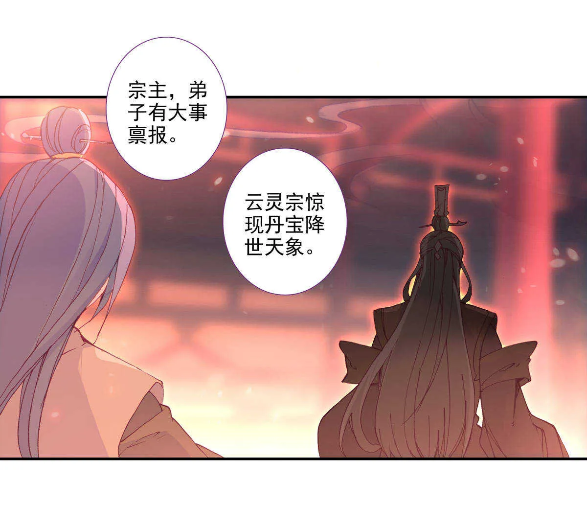 第90话 第43页