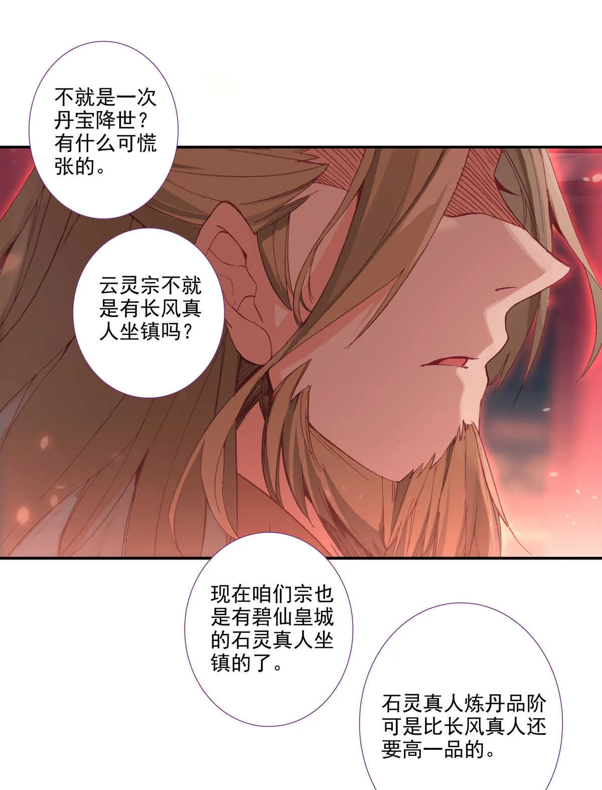 第90话 第44页