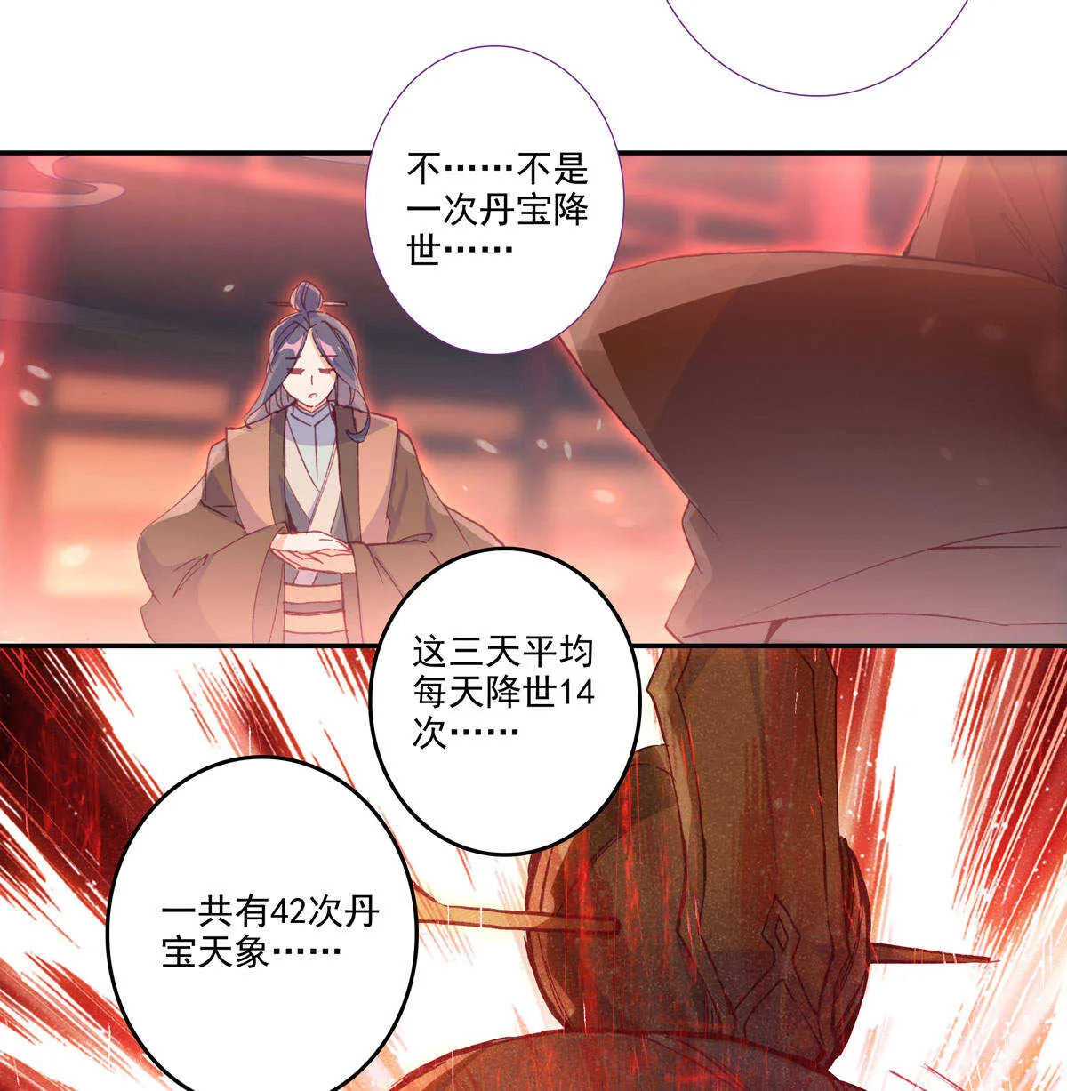 第90话 第45页