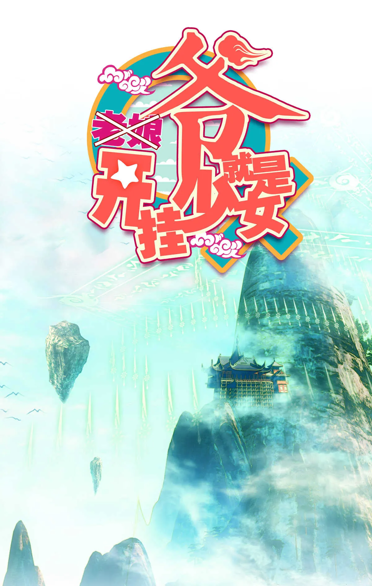 第91话 第1页