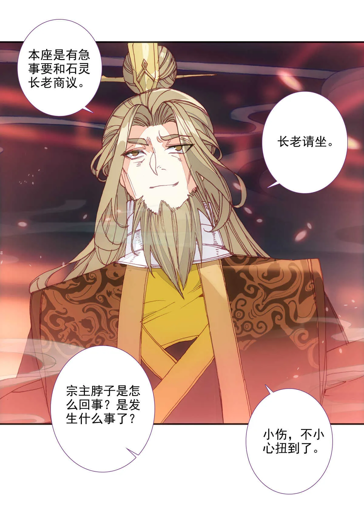 第91话 第3页