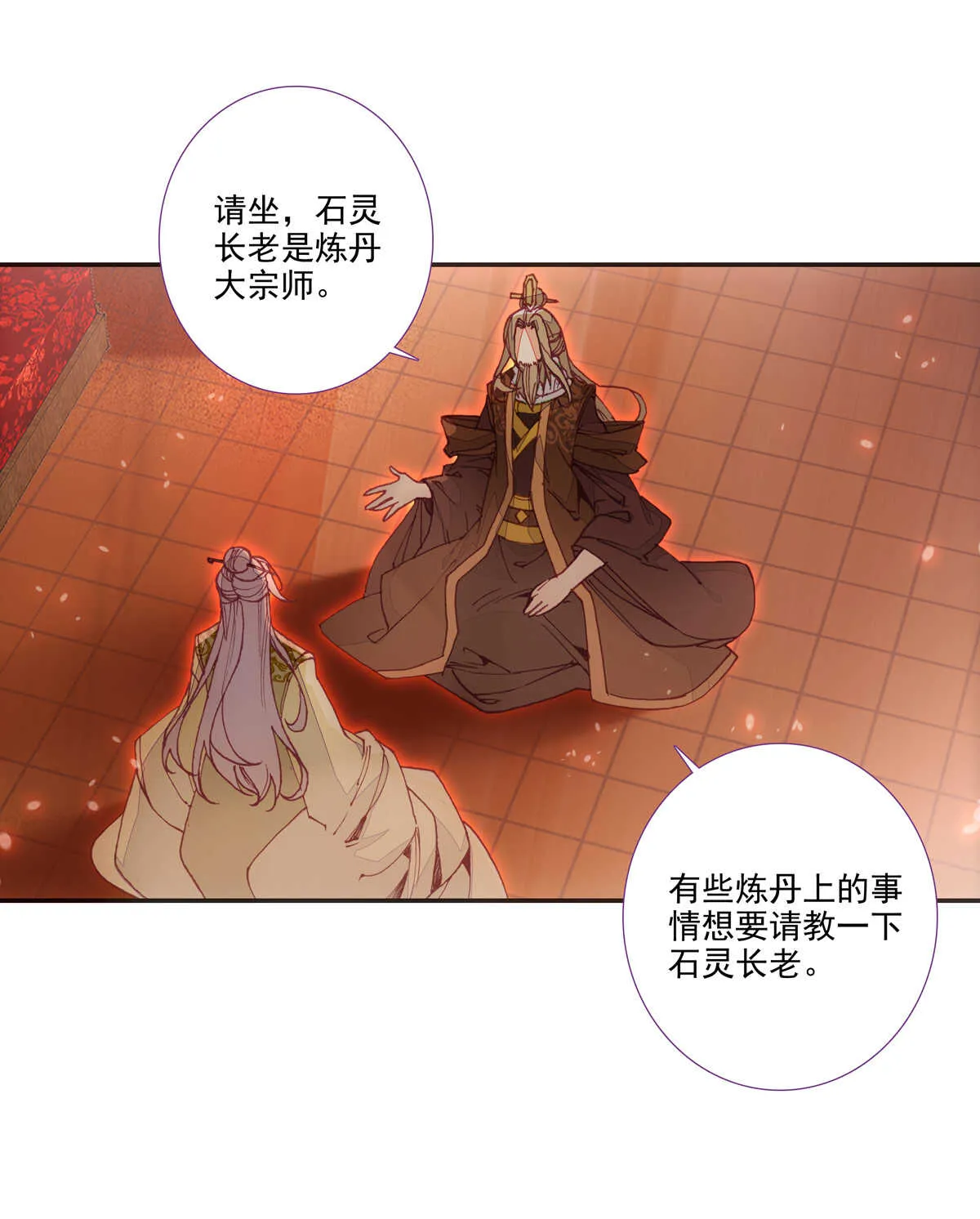 第91话 第4页