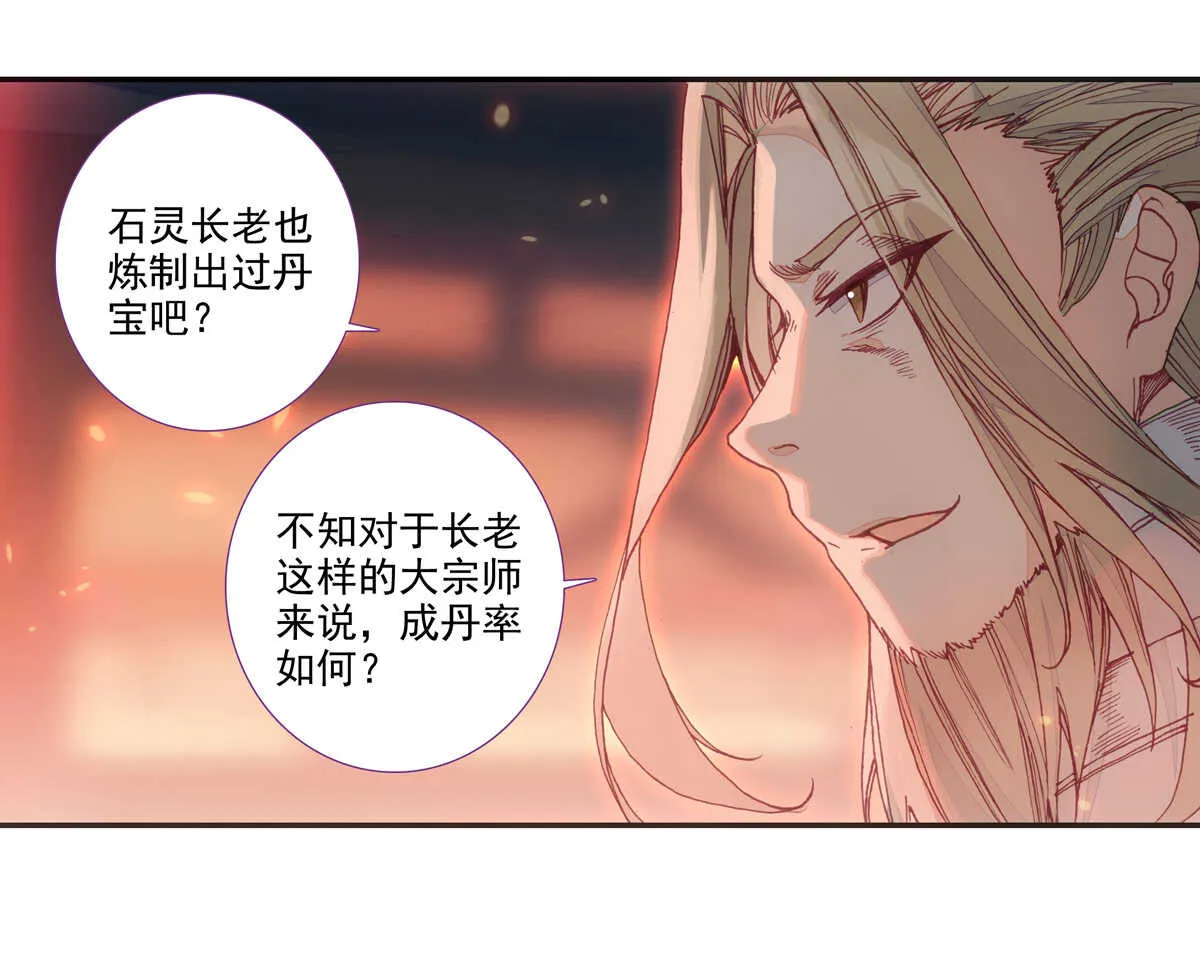 第91话 第5页
