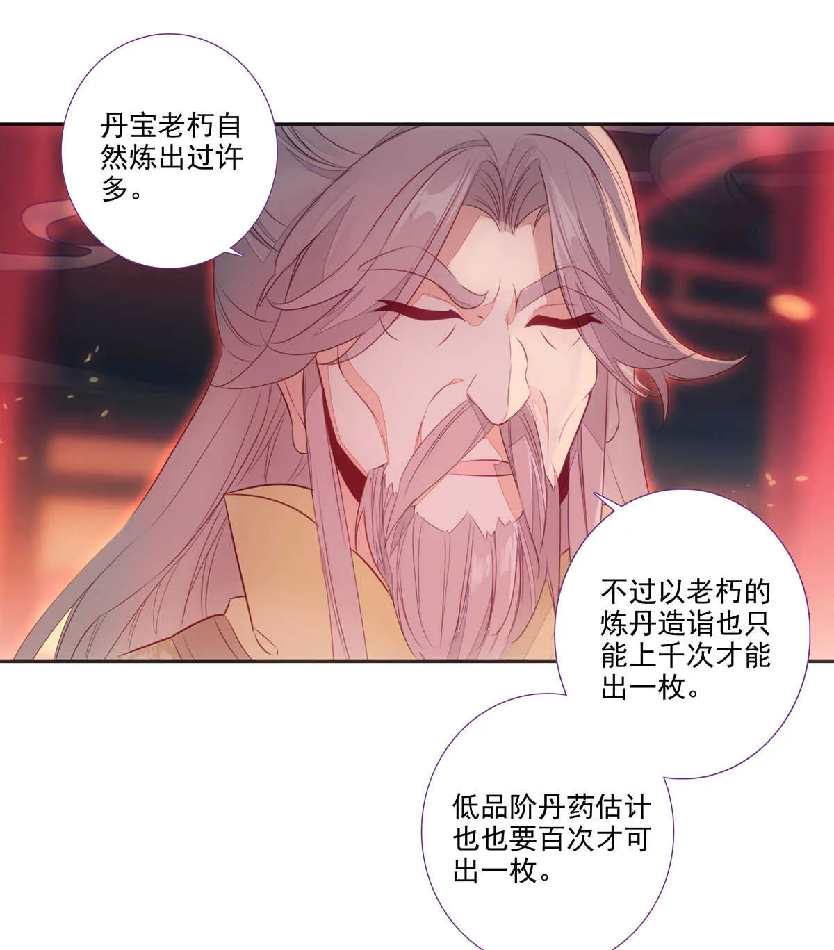 第91话 第6页