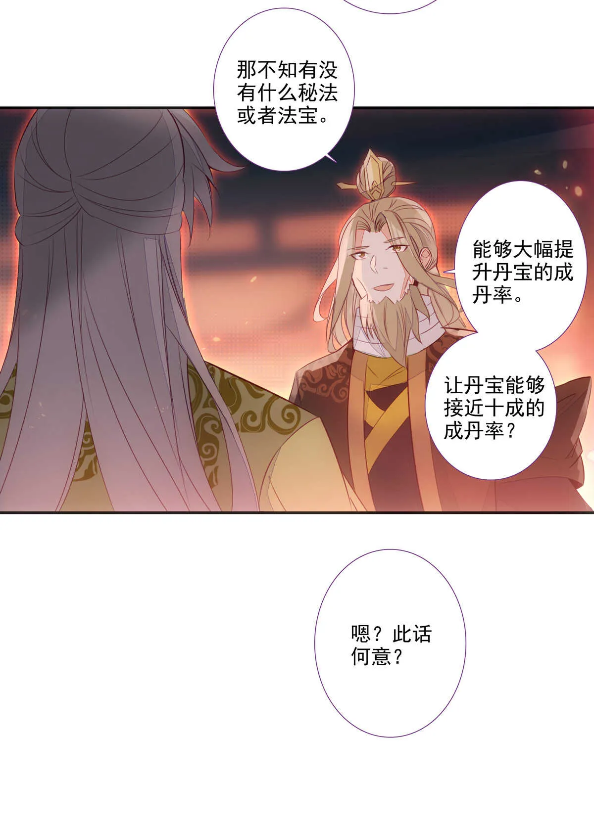 第91话 第7页