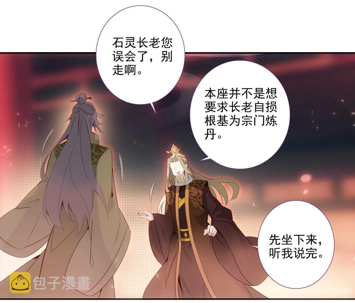 第91话 第9页