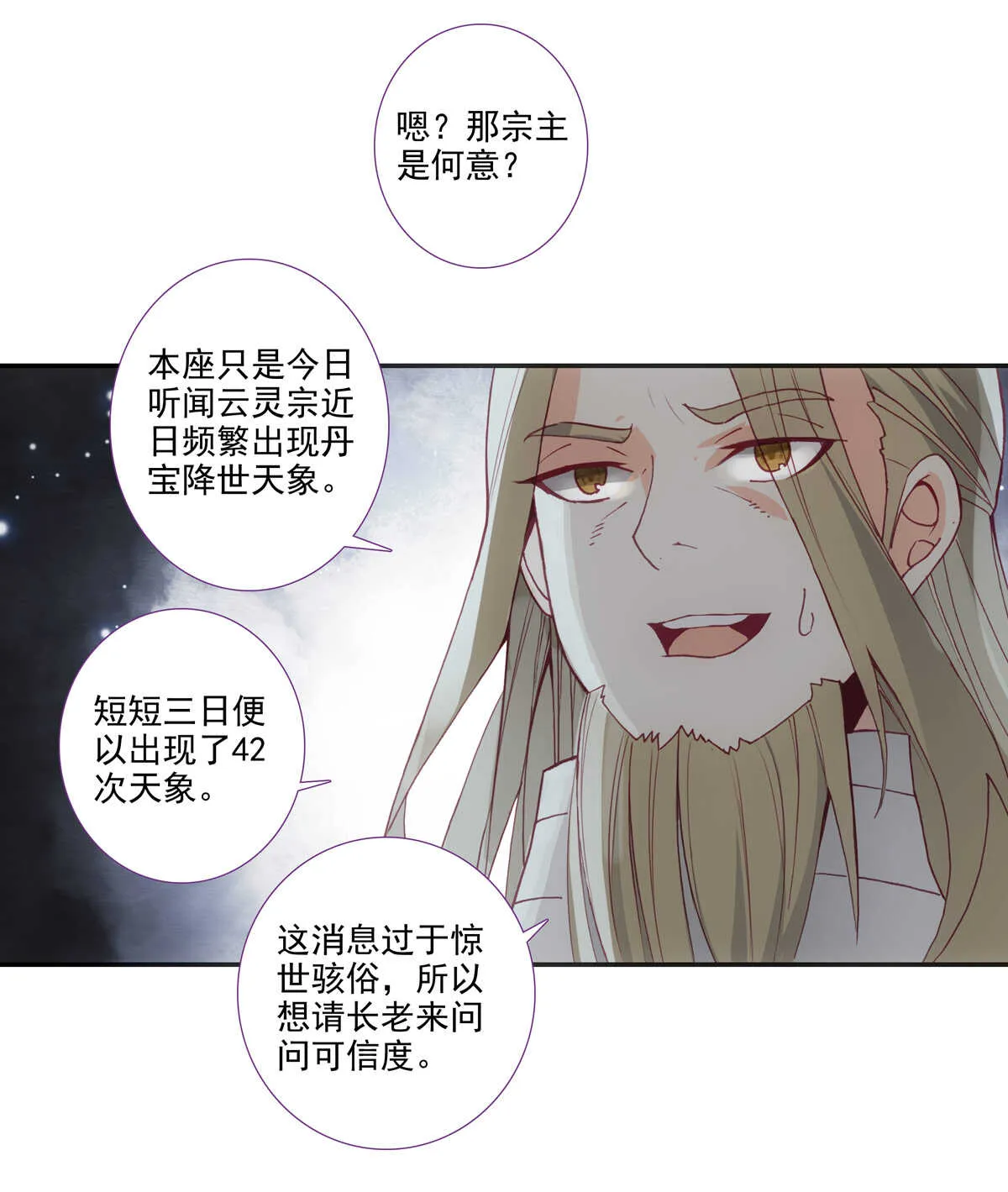 第91话 第10页