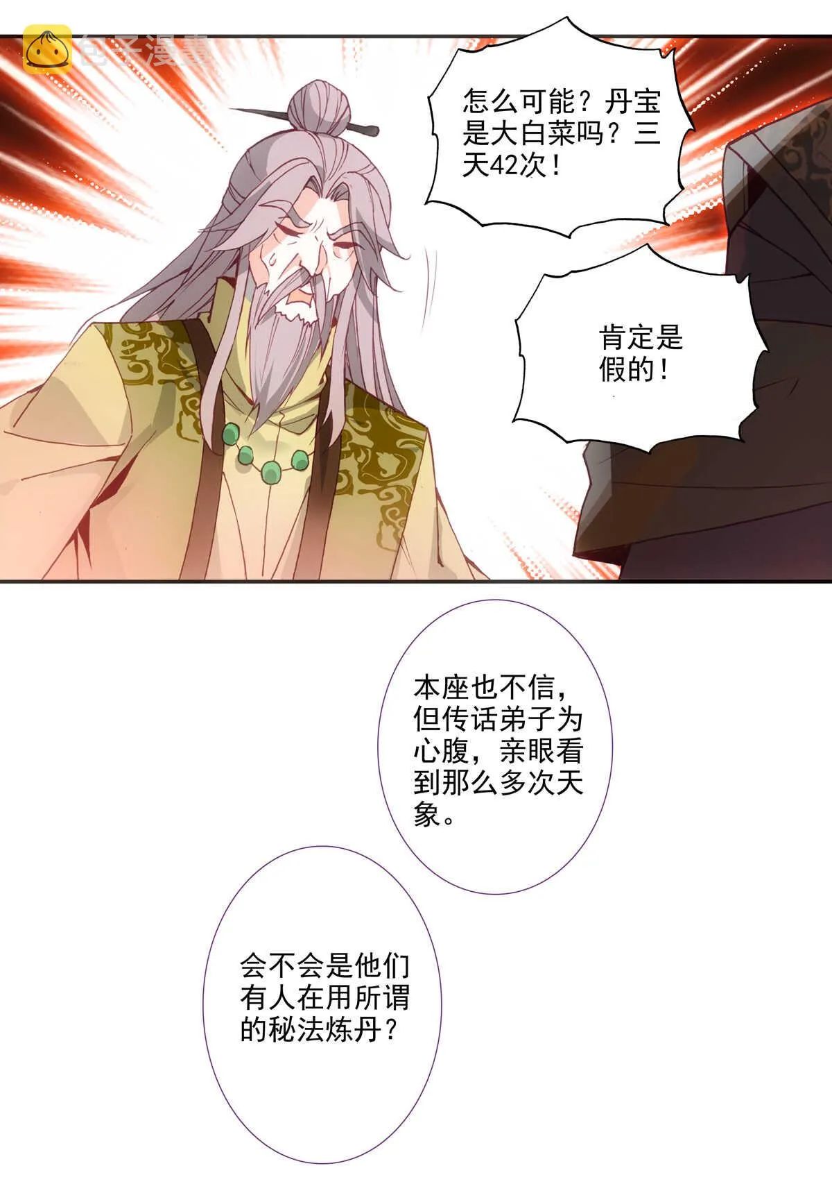 第91话 第11页