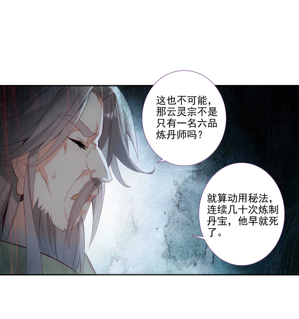 第91话 第12页