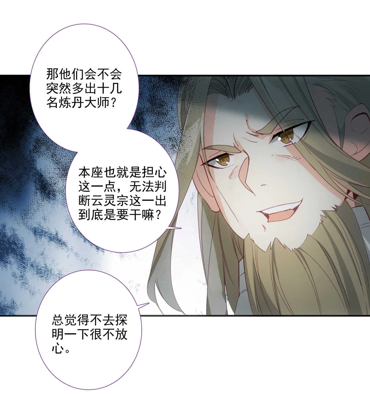 第91话 第13页