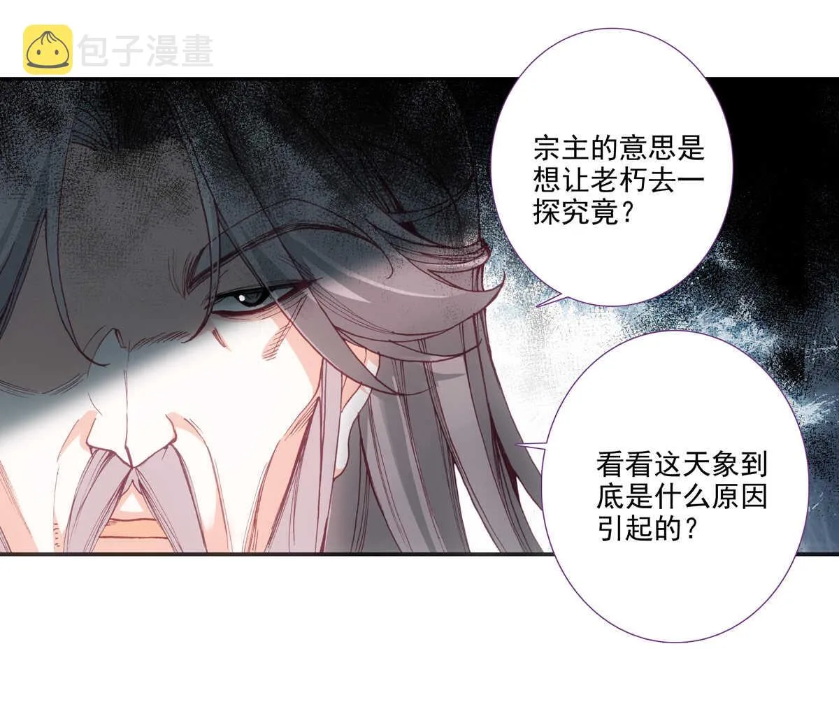第91话 第14页