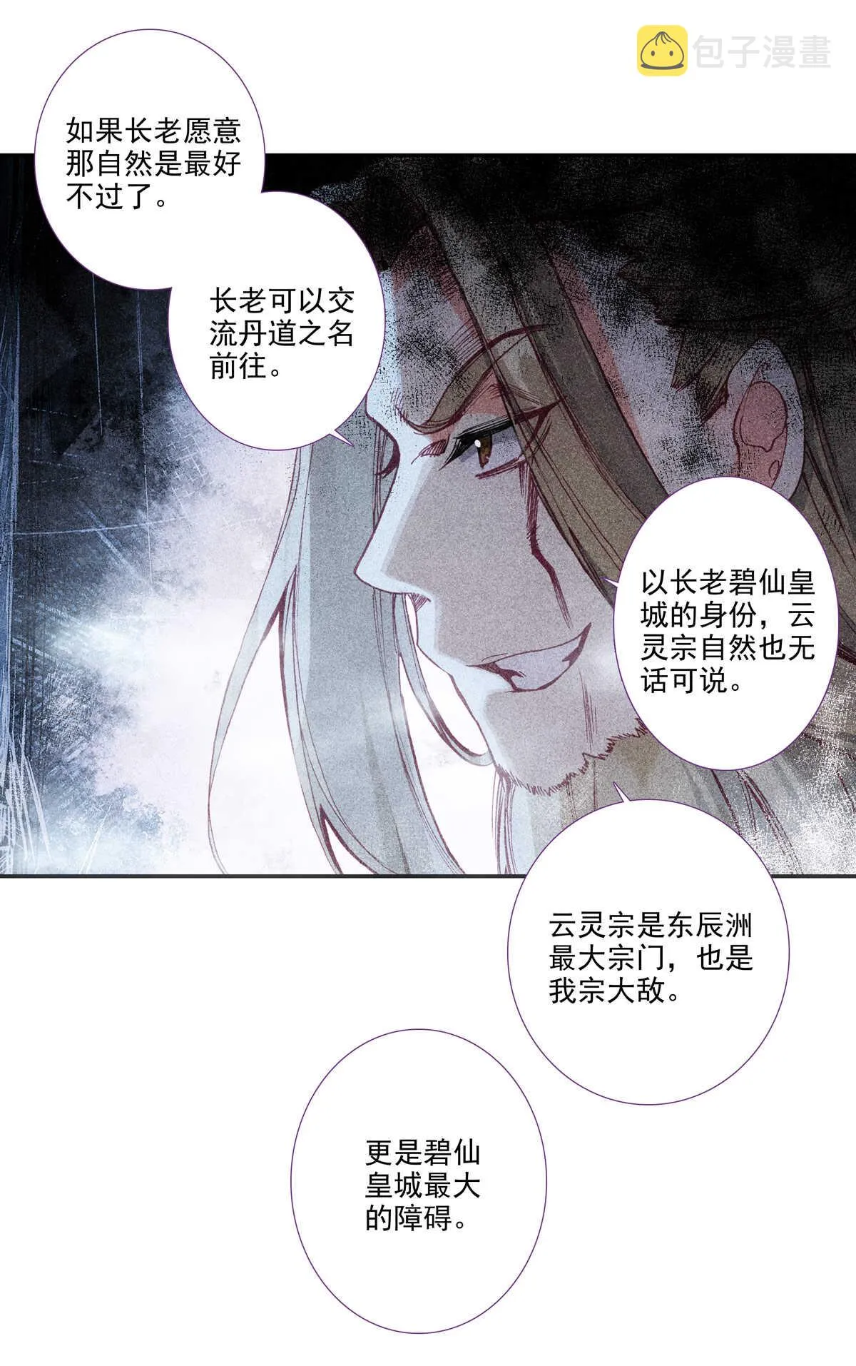 第91话 第15页