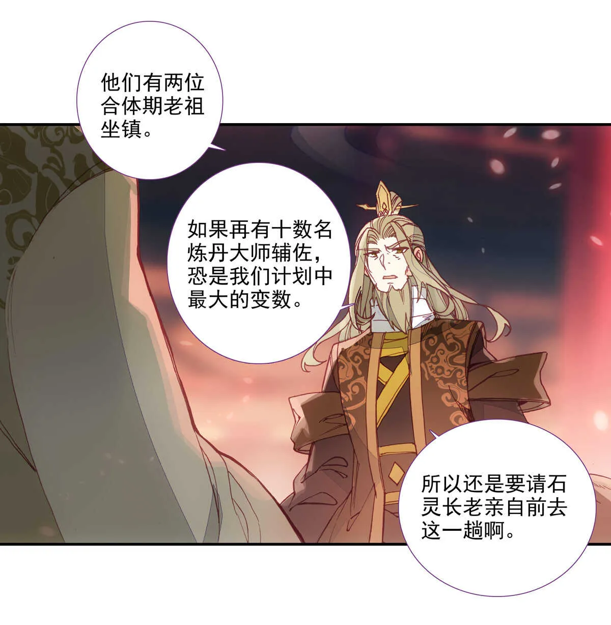 第91话 第16页